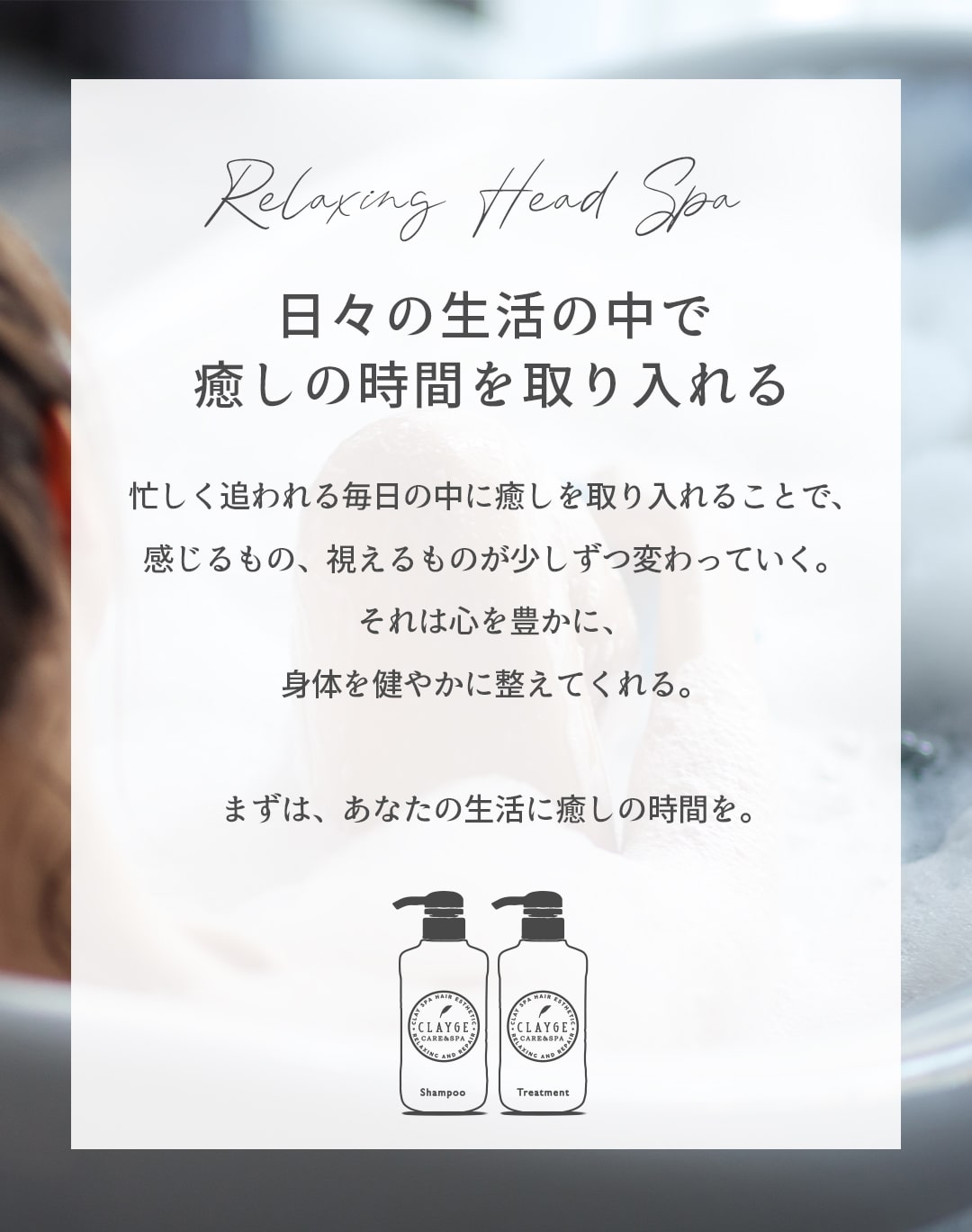 クレージュ シャンプー トリートメントで新感覚ヘッドスパ!毎日のバスタイムを癒しの時間に変えるヘアケアブランド