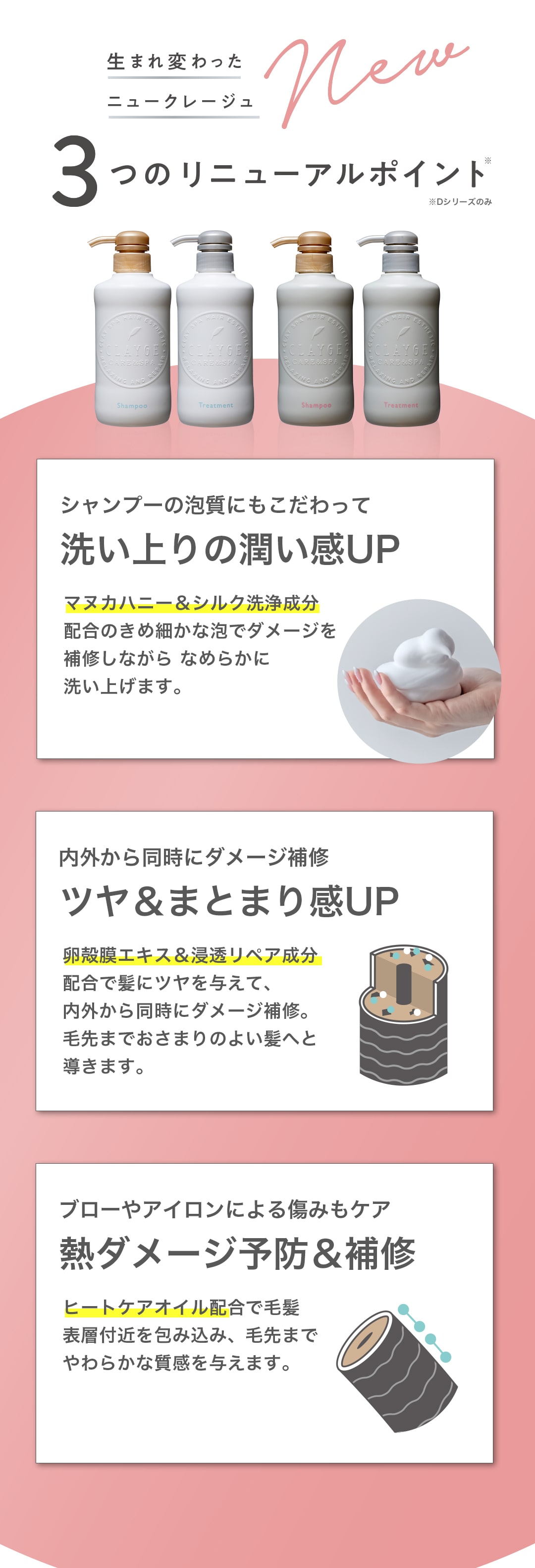クレージュ シャンプー トリートメントで新感覚ヘッドスパ!毎日のバスタイムを癒しの時間に変えるヘアケアブランド