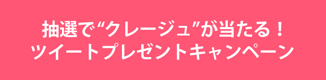 クレージュ シャンプー トリートメントで新感覚ヘッドスパ！毎日のバスタイムを癒しの時間に変えるヘアケアブランド