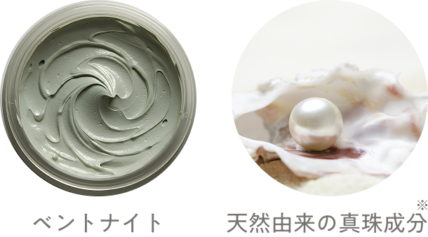 ベントナイト・ケラチン美容液補修