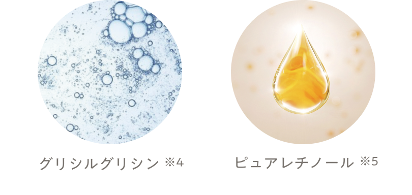 グリシルグリシン、ピュアレチノール
