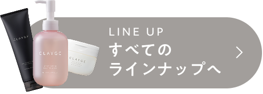 すべてのラインナップへ
