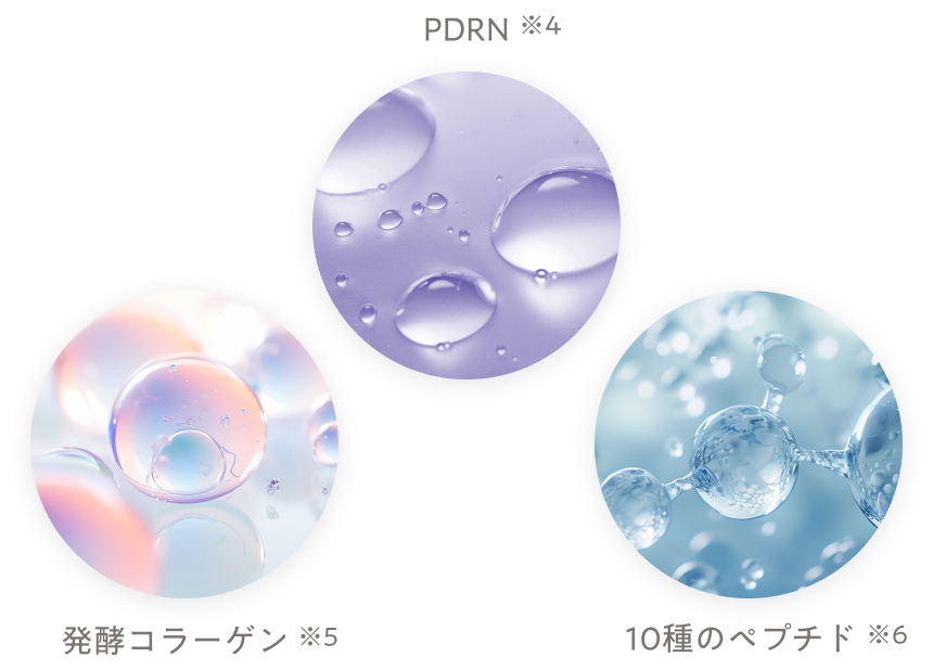 PDRN、発酵コラーゲン、10種のペプチド