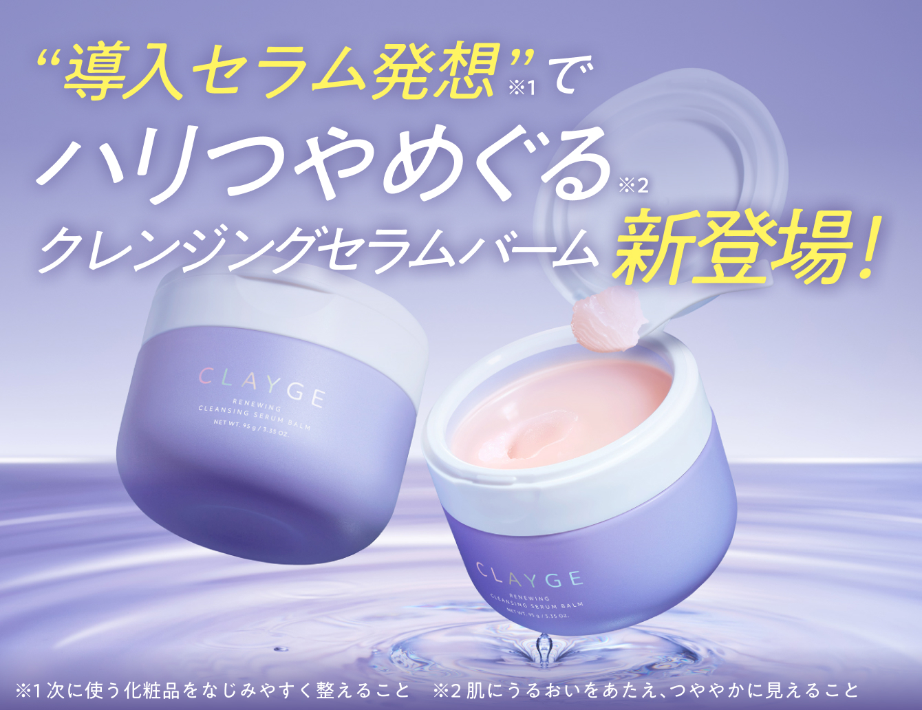 リニューアルに伴うパッケージ変更のお知らせ