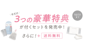 スキンケアリニューアル発売記念！公式オンラインストア betop storeで豪華特典プレゼントキャンペーン実施