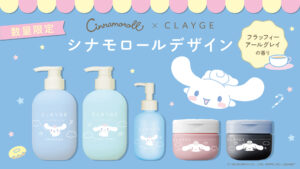 サンリオキャラクター「シナモロール」との限定コラボ商品が登場